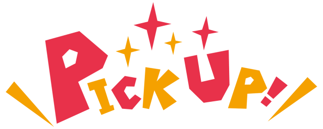 ピックアップ