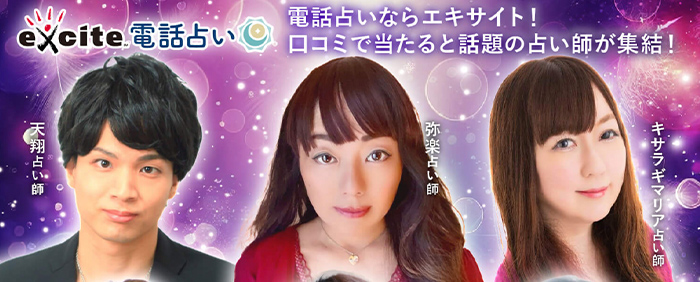 エキサイト